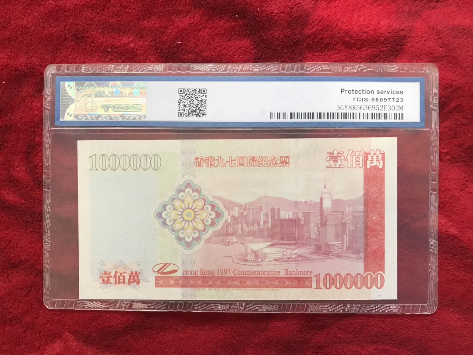 缤纷开心拍558期 香港百万龙测试钞豹子好号一张