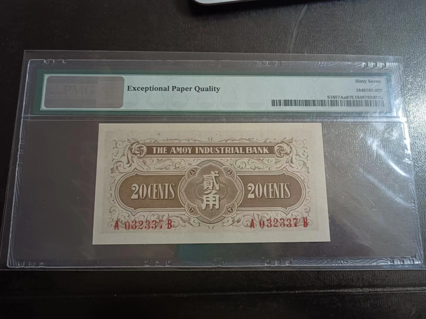 收藏联盟Quantum Auction 第194期——白金之夜 秋季拍卖 民国1940年厦门劝业银行二角 PMG67