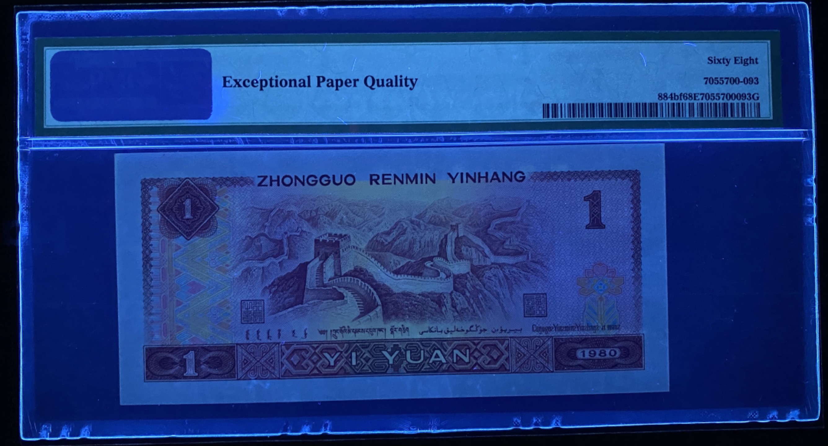 大黄蜂拍卖第69期 801金龙王JT11862593，68分