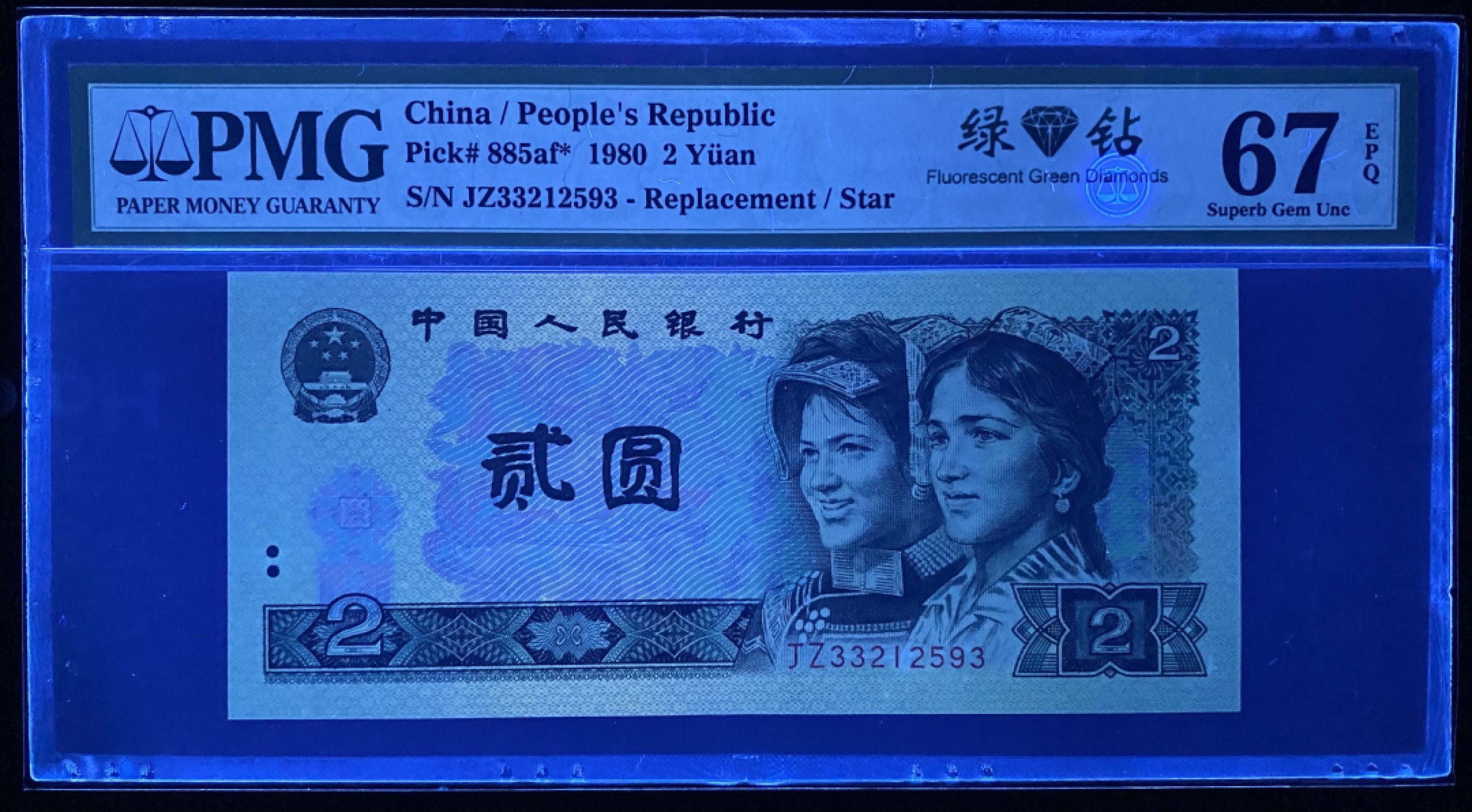 大黄蜂拍卖第69期 802绿钻补号JZ33212593，67分