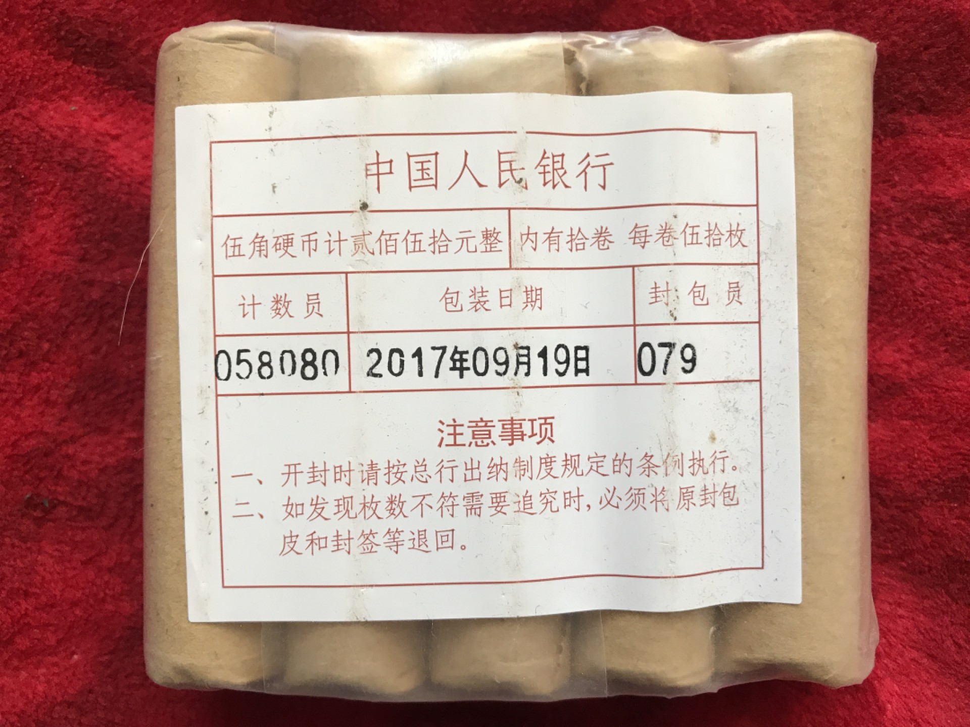 缤纷开心拍576期 银行原包荷花一包，2017年的，潜力品种