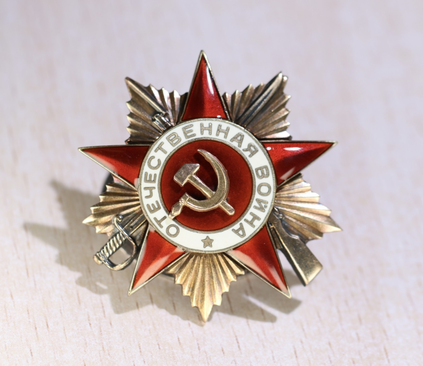 大猫徽章拍卖第203期 苏联43一卫 档案齐全 银轮 好品 追授烈士