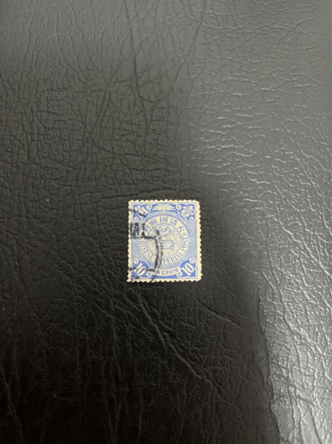 洪涛臻品 精选邮票限时拍卖第三十九期 大清龙票，蓝10分，终生保真（图3仅供参考）！品相自定，百年古董难免有瑕疵。入手保真清代文物邮票的机会！