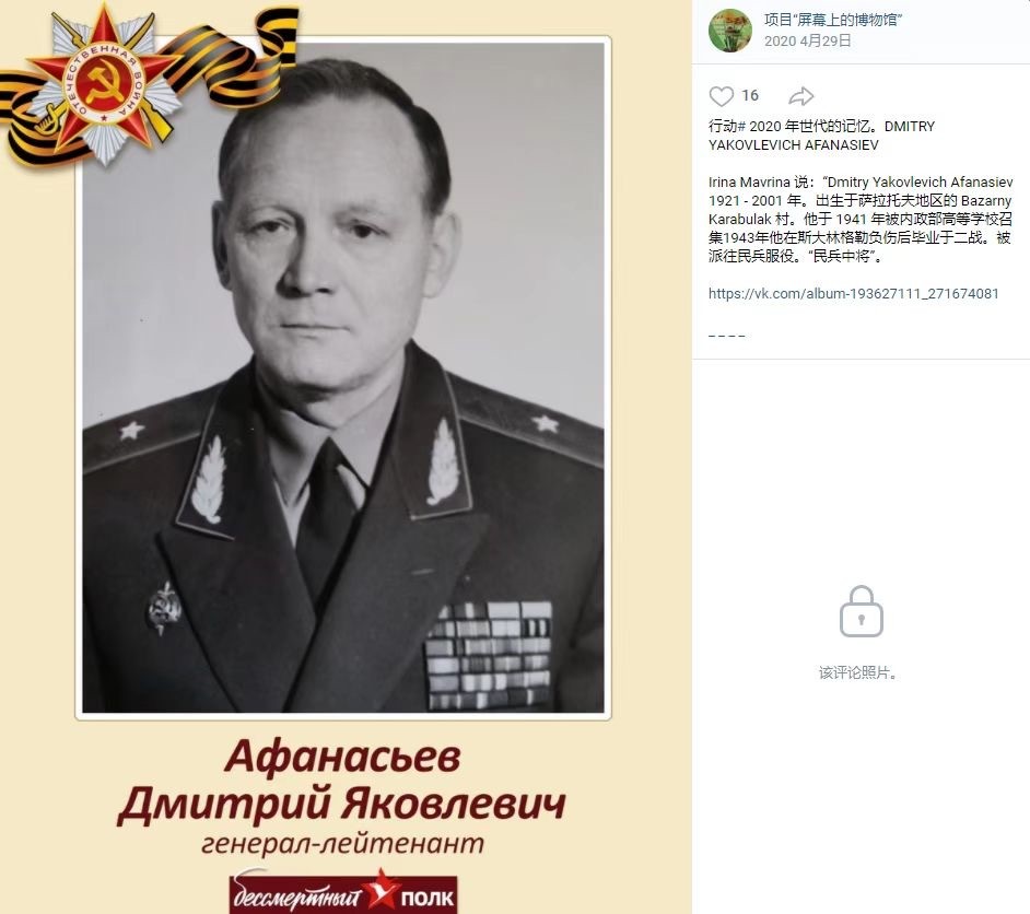 大猫徽章拍卖第203期 苏联将军证件一组