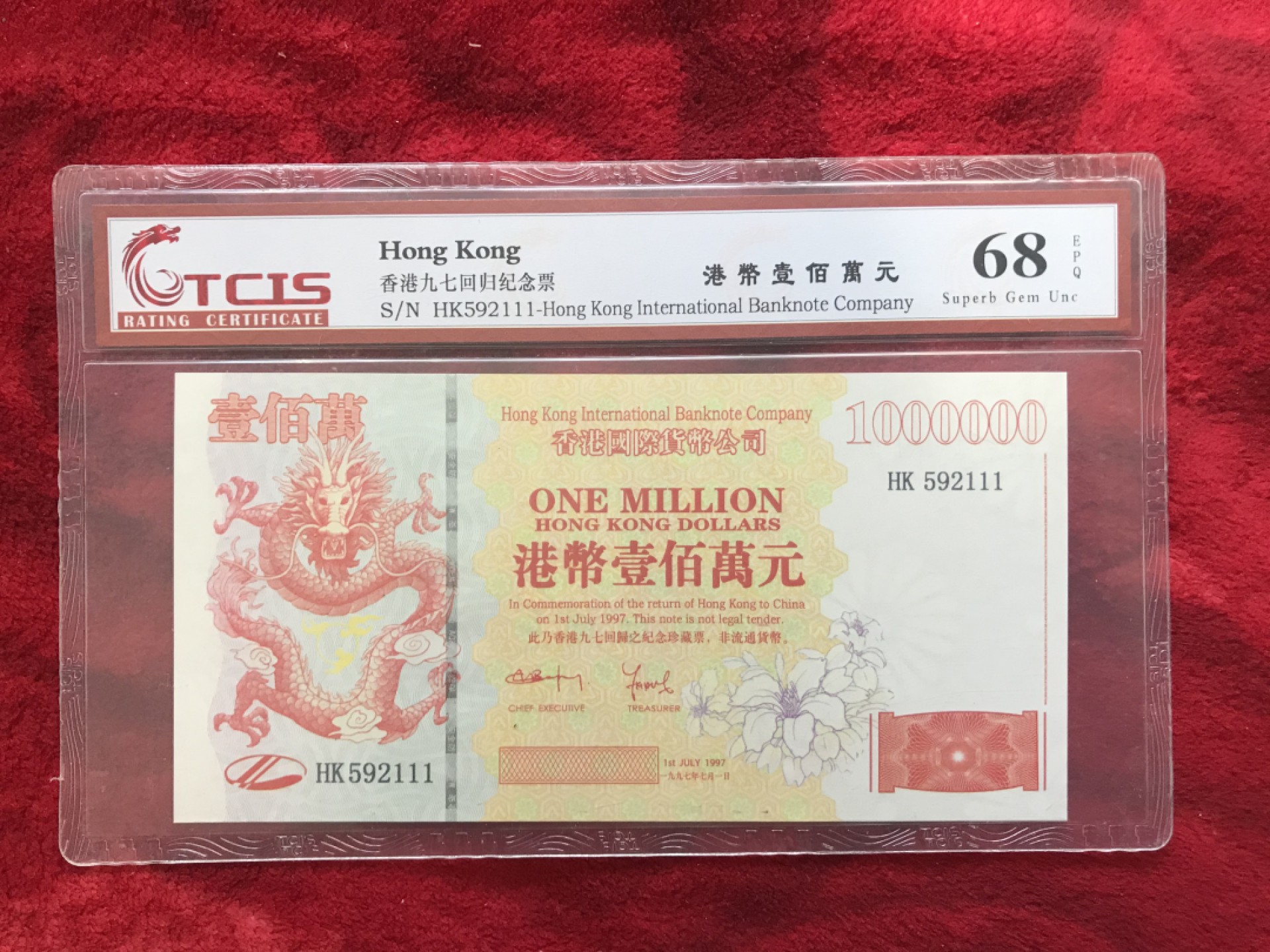 缤纷开心拍558期 香港百万龙测试钞豹子好号一张