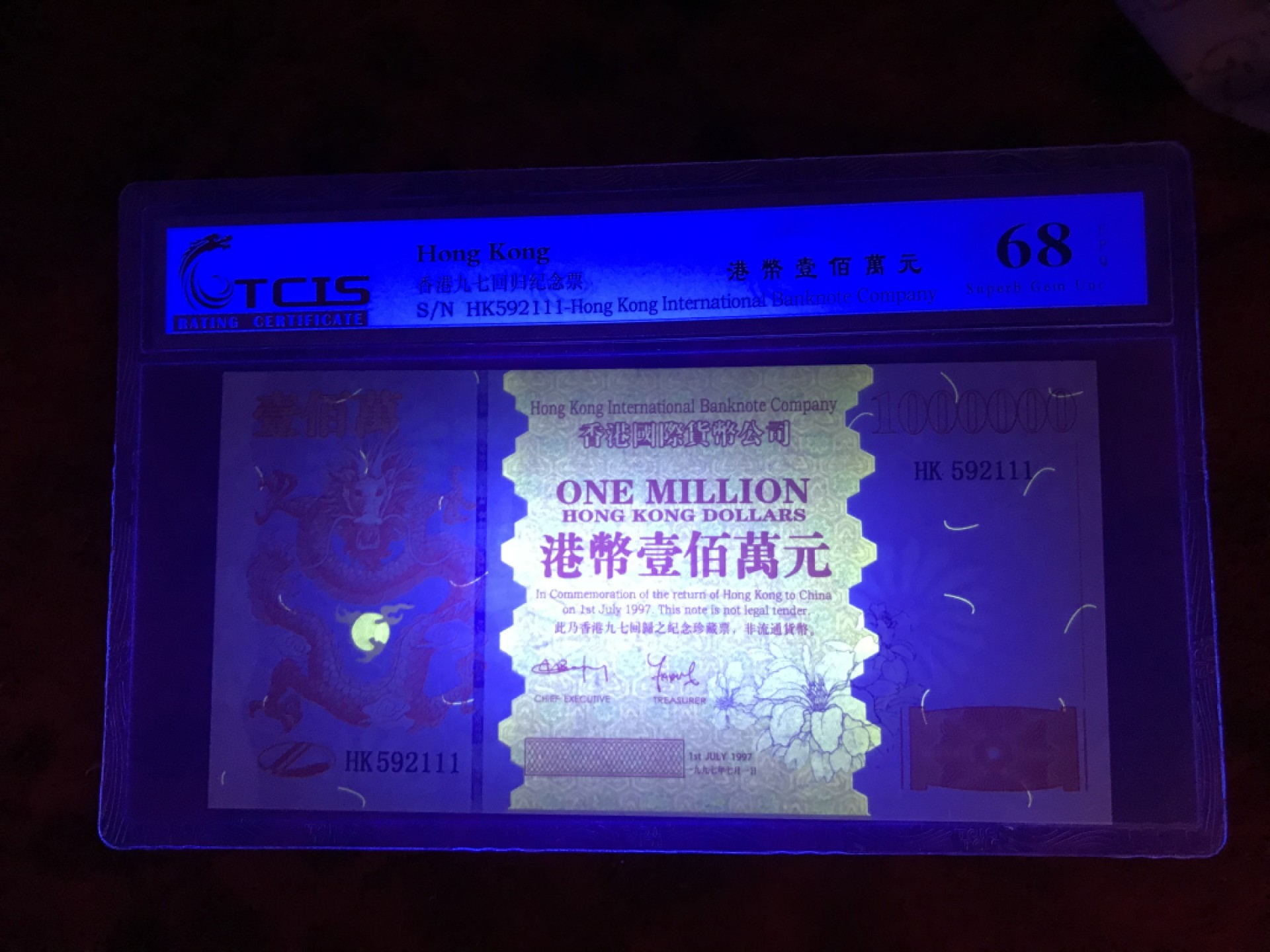 缤纷开心拍558期 香港百万龙测试钞豹子好号一张