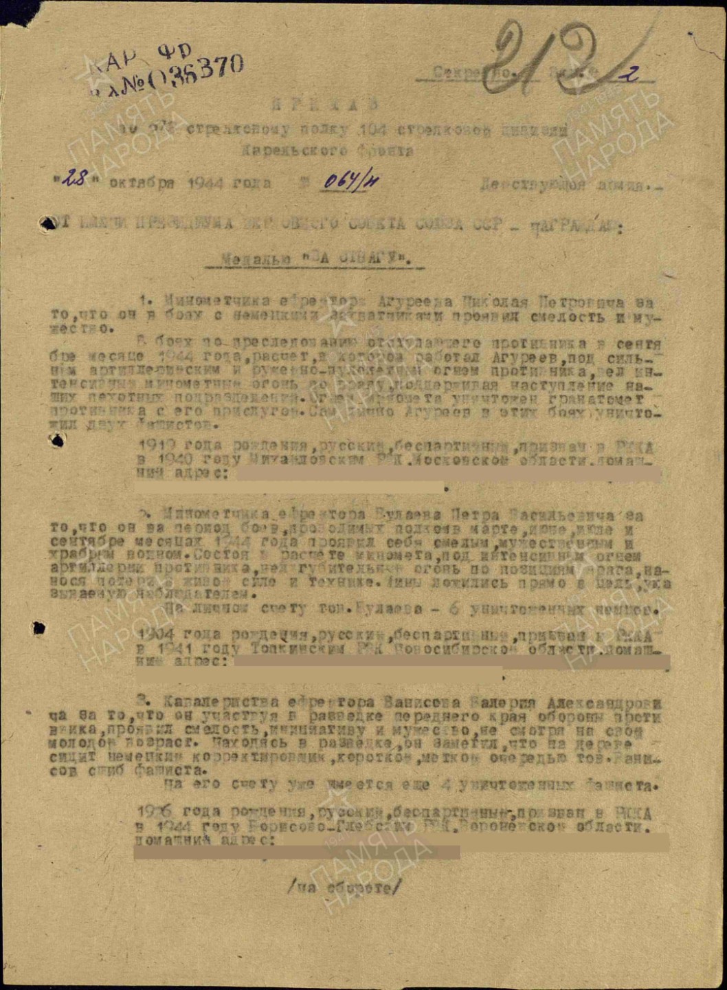 大猫徽章拍卖第203期 苏联骑兵勇敢85一级卫国勋章套章 带档案
