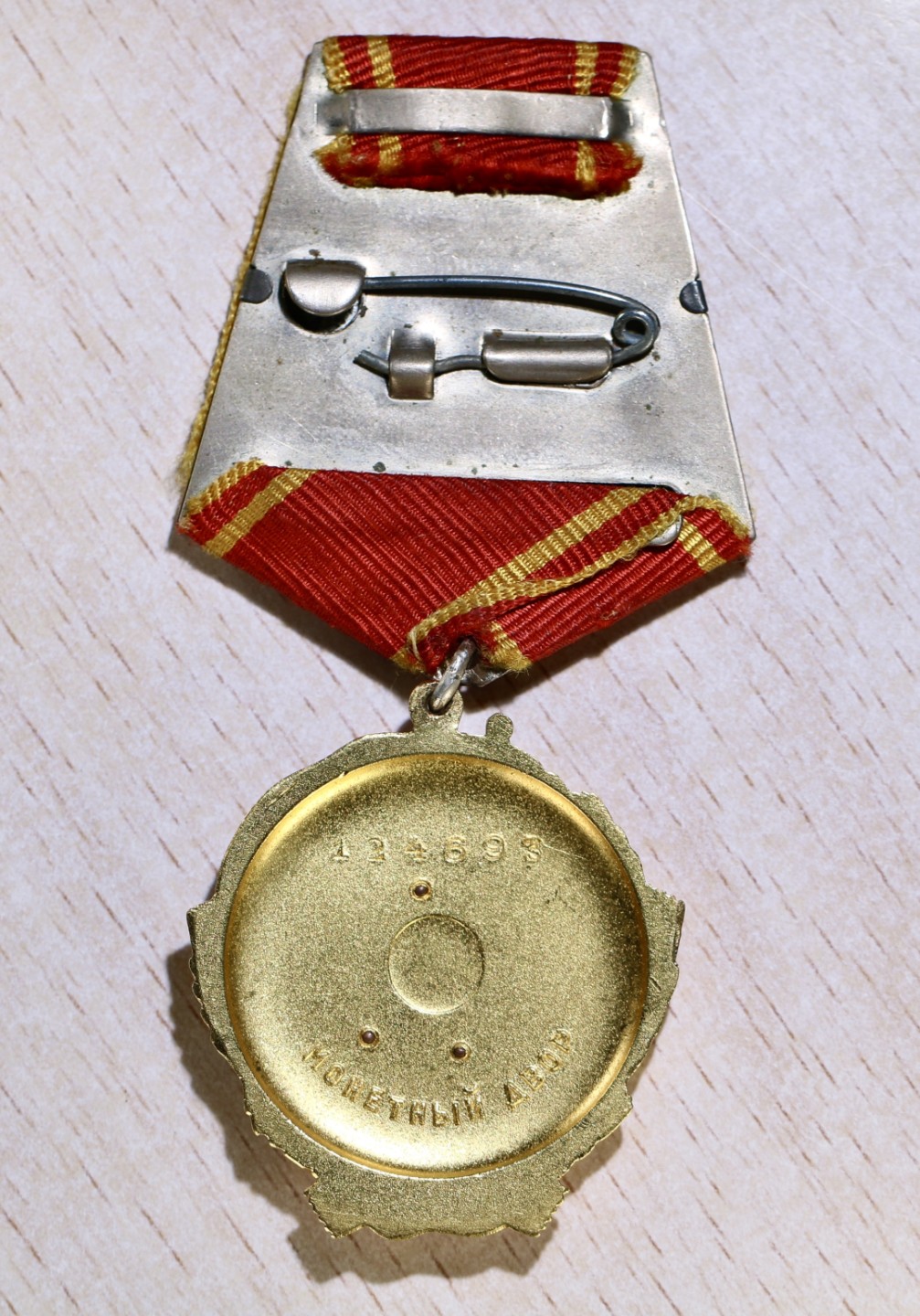 大猫徽章拍卖第203期 苏联列宁勋章 原证书 