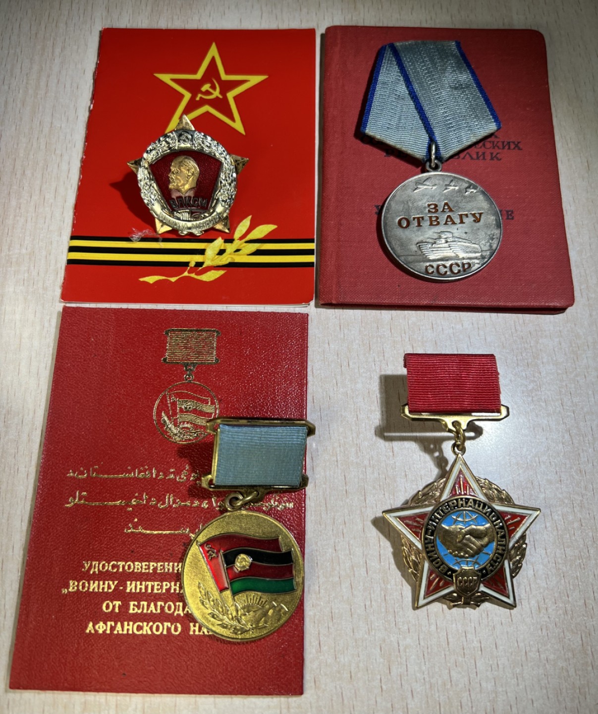 大猫徽章拍卖第203期 苏联阿富汗战争 勇敢 苏阿友谊 国际主义战士 军事英勇套章 军事英勇中央版亲签