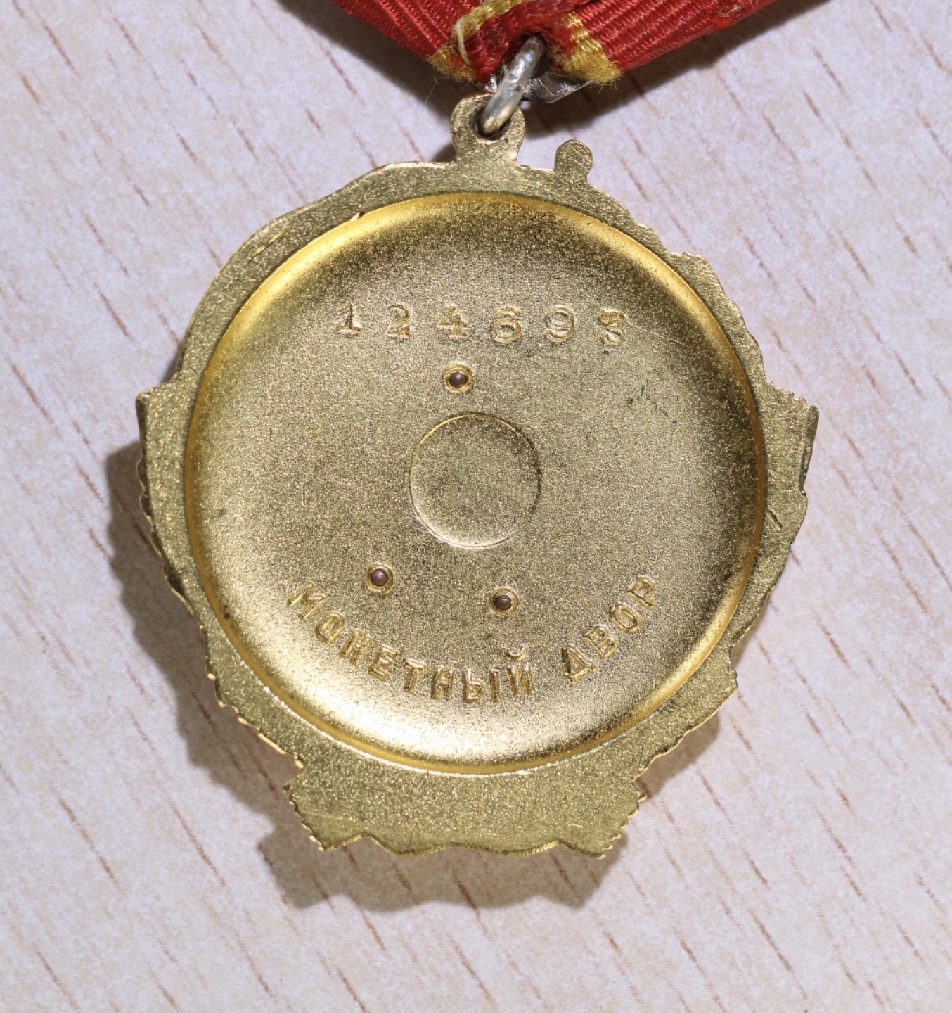 大猫徽章拍卖第203期 苏联列宁勋章 原证书 