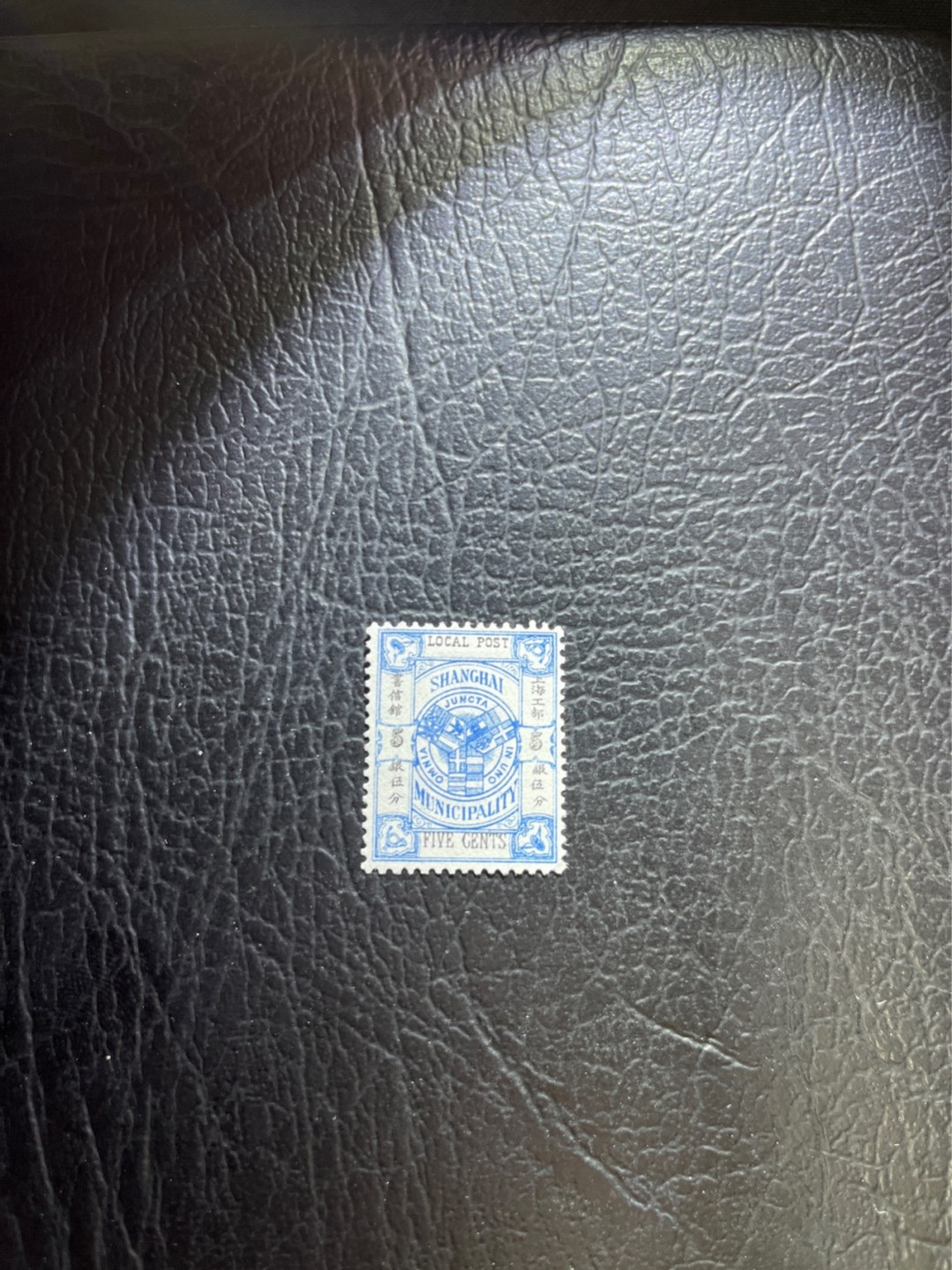 洪涛臻品 精选邮票限时拍卖第三十九期 比大清龙票还早的邮票，上海地方邮票，5分，面艳背白品好，水印清晰漂亮！终身保真！放心入手保真清朝时期文物邮票的机会！