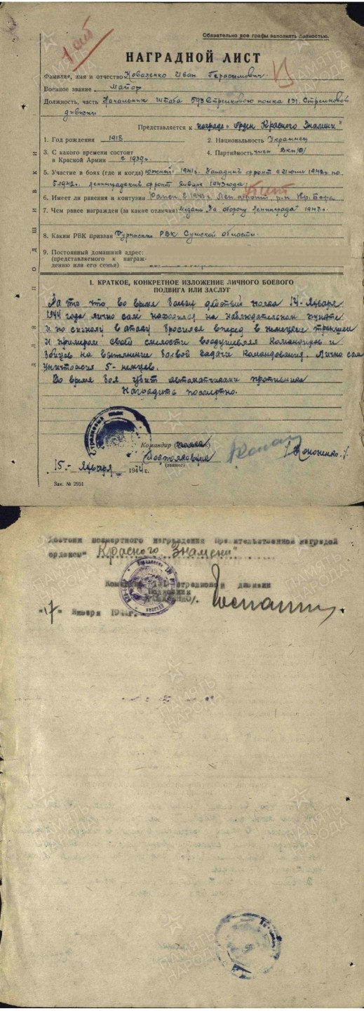 大猫徽章拍卖第203期 苏联43一卫 档案齐全 银轮 好品 追授烈士