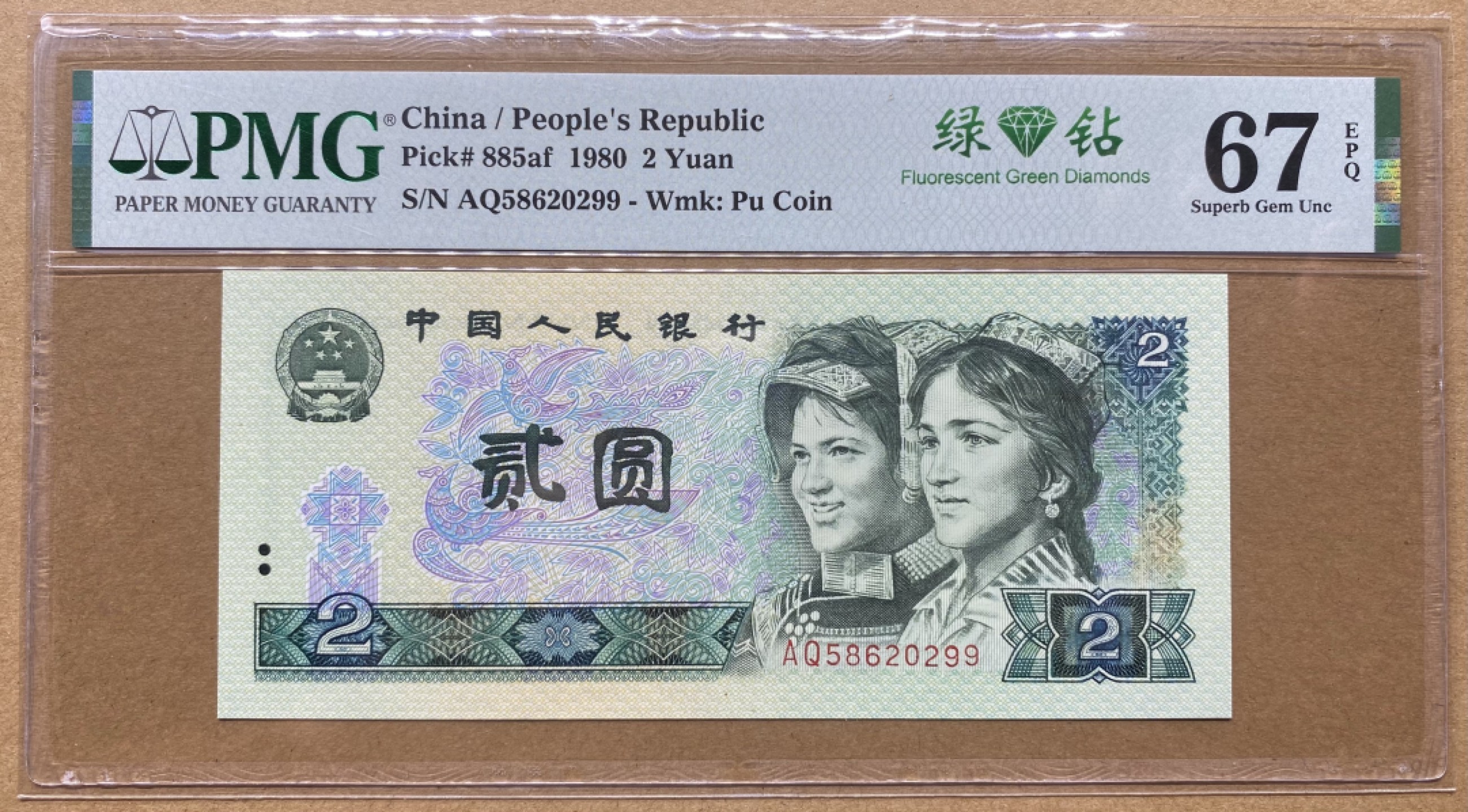 大黄蜂拍卖第69期 802绿钻AQ58620299，67分