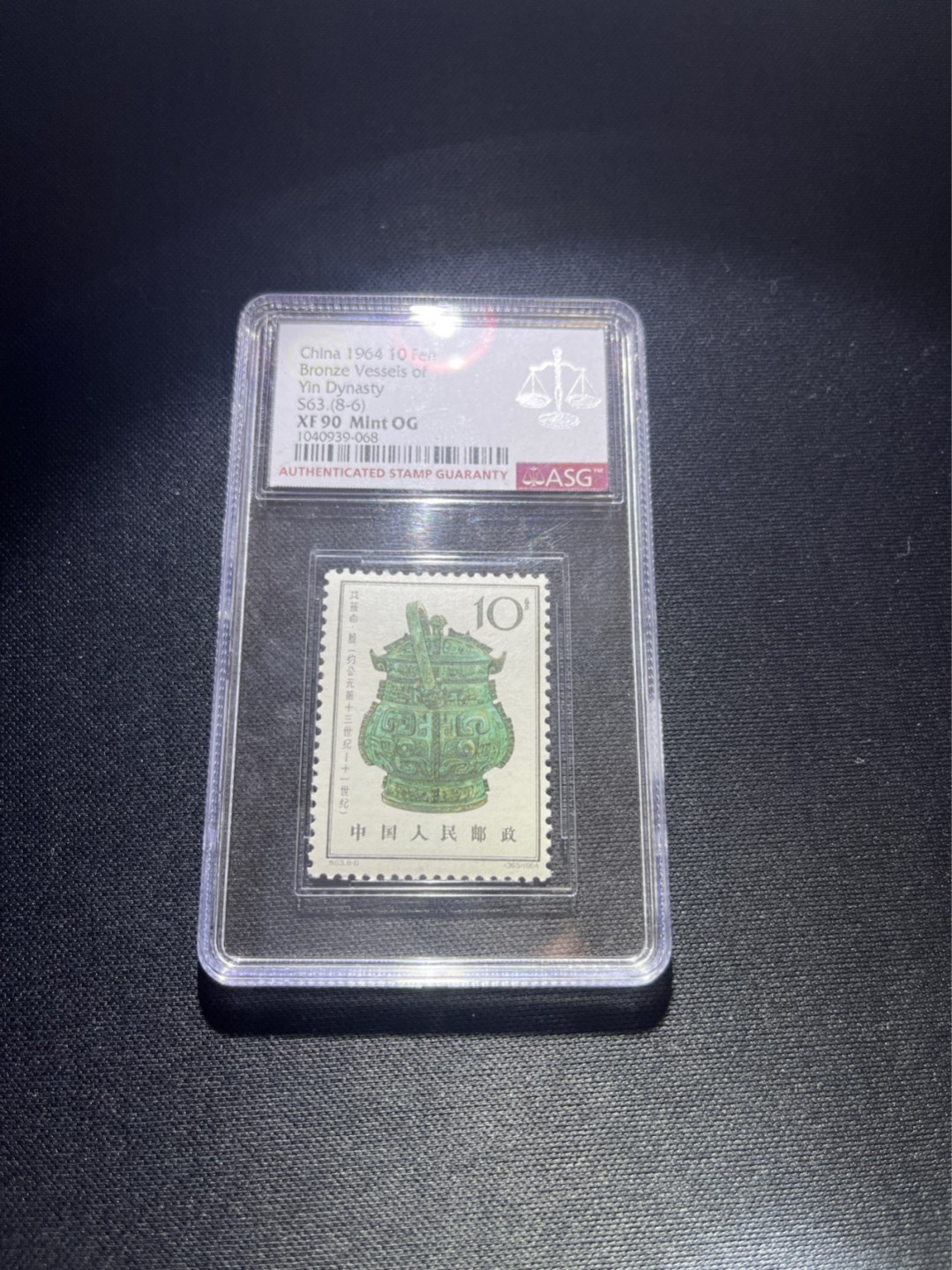 洪涛臻品 精选邮票限时拍卖第三十九期 特63青铜器 8-6ASG 高分 90分OG  版撕全品送评，面艳背白，胶润，壳子无划痕，喜欢不要错过，注意捡漏