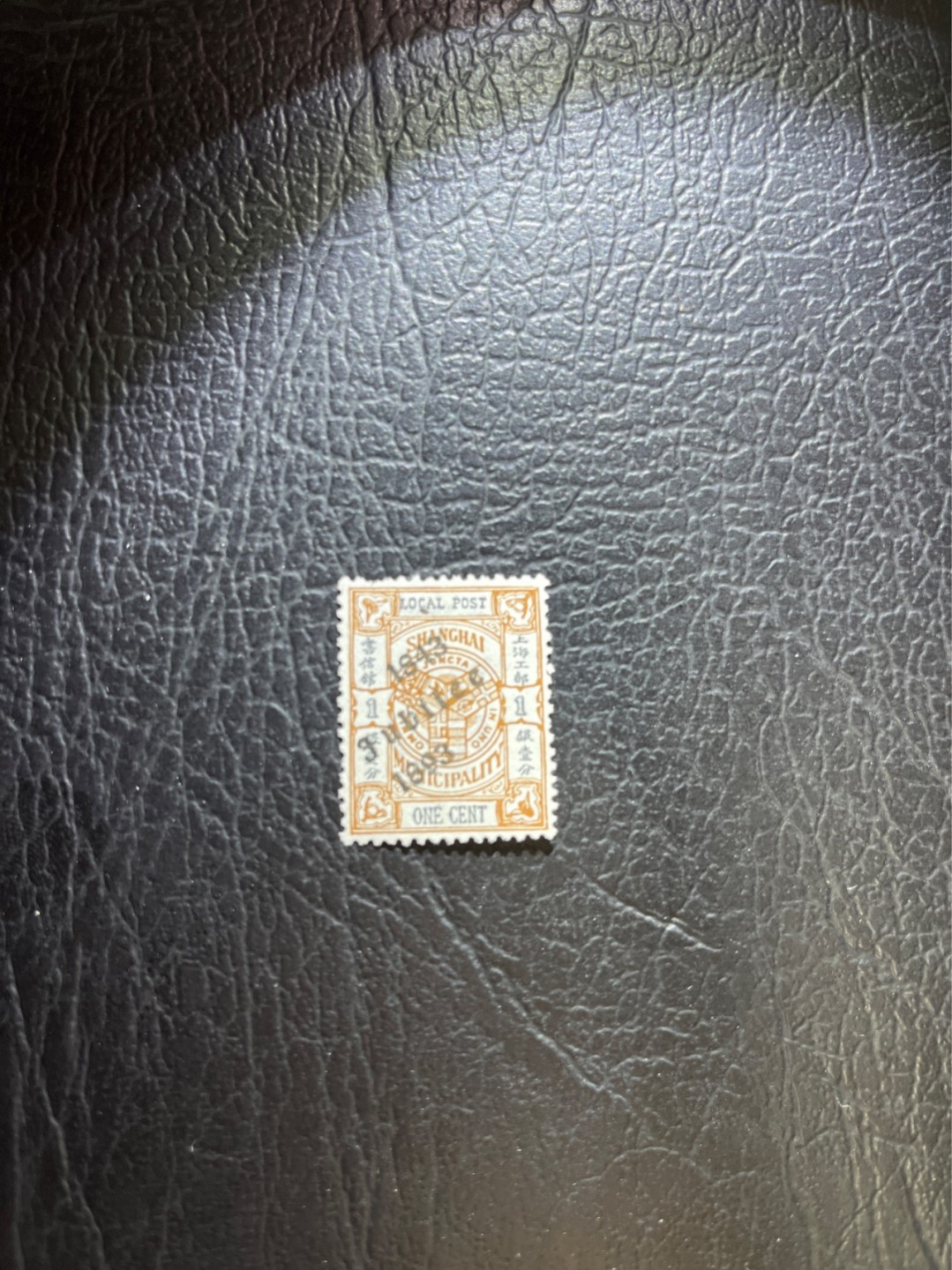 洪涛臻品 精选邮票限时拍卖第三十九期 比大清龙票还早的邮票，上海地方邮票，1分加盖，面艳背白品好，水印清晰漂亮！终身保真！放心入手保真清朝时期文物邮票的机会！