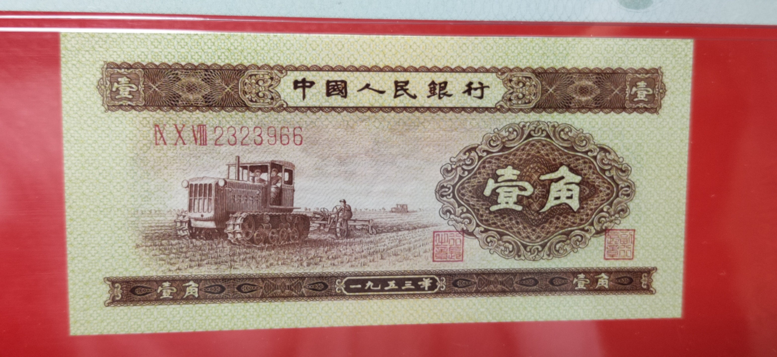 周六放送区 二版黄一角 PMG64E 全程无47 908-2323966