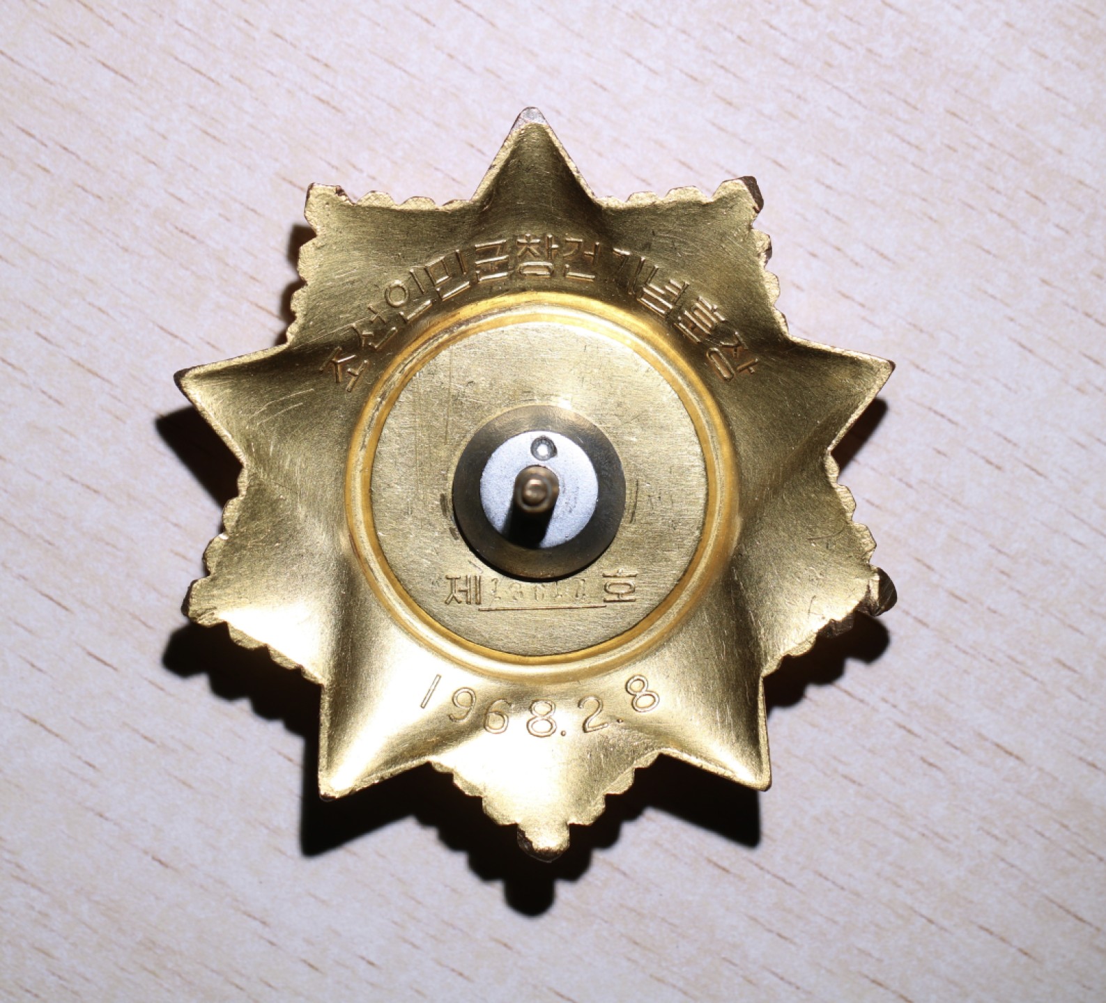 大猫徽章拍卖第203期 人民军创建纪念勋章 铜质全品