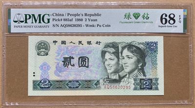 大黄蜂拍卖第69期 - 802绿钻AQ58620295，68分