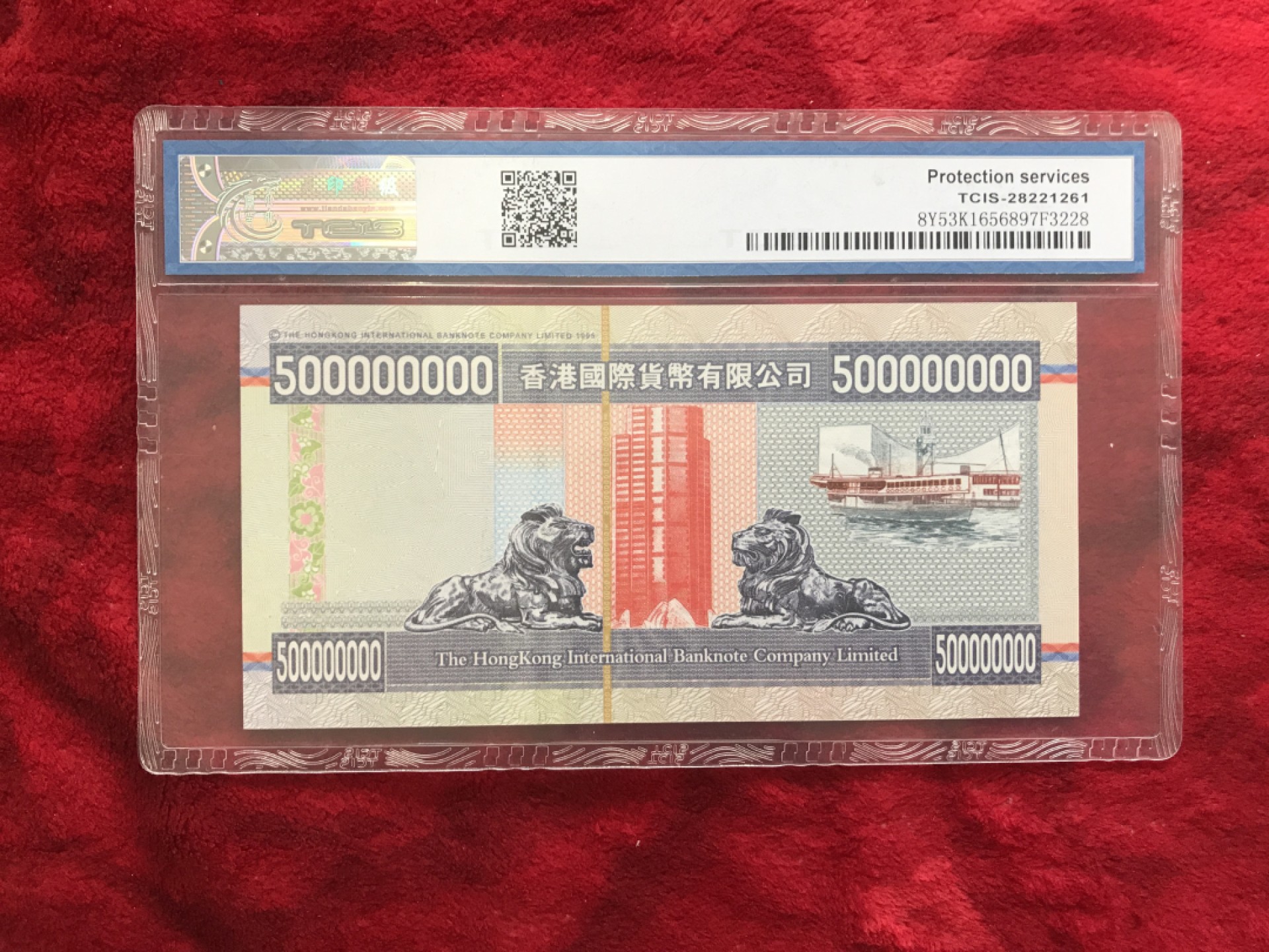 缤纷开心拍575期 香港债券测试钞，荧光版1858好号一张，招财转运摆件。