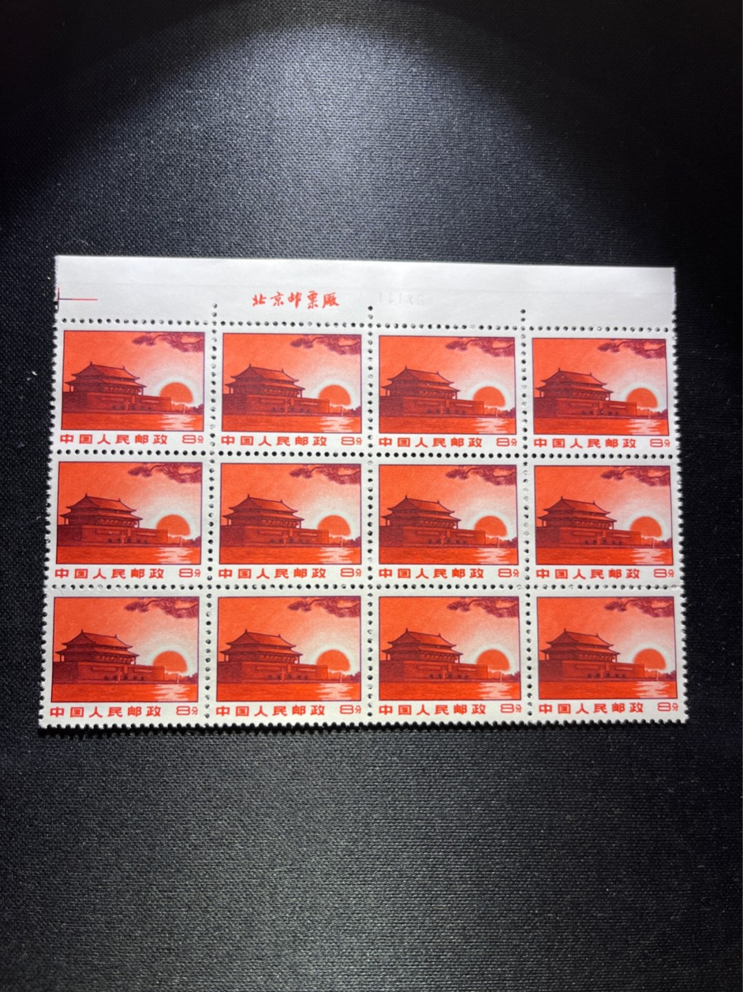 洪涛臻品 精选邮票限时拍卖第三十九期 普无号  8分天安门红太阳，厂名，数字，色线12方连，收藏级品相一组，三俗稀缺，版撕嘎嘎绝，红色图案非常漂亮，正红背白，集邮册中必不可少的一组，版撕精品小票，多多益善，价值洼地，全品可评级，所有拍品包过灯，注意捡漏