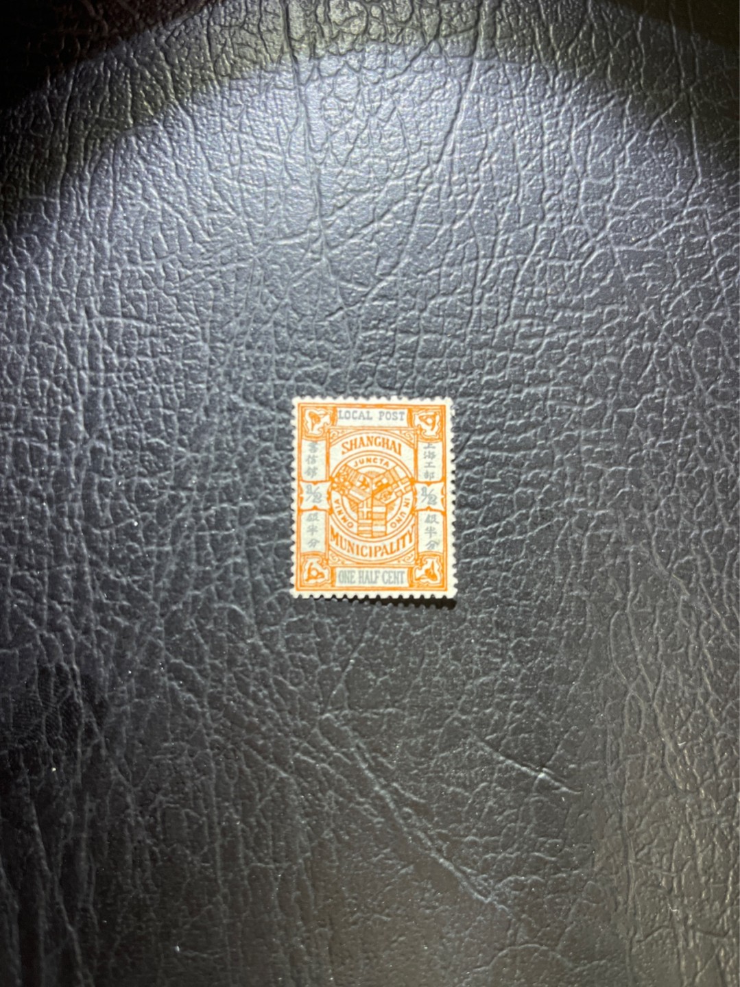 洪涛臻品 精选邮票限时拍卖第三十九期 比大清龙票还早的邮票，上海地方邮票，半分，面艳背白品好，水印清晰漂亮！终身保真！放心入手保真清朝时期文物邮票的机会！