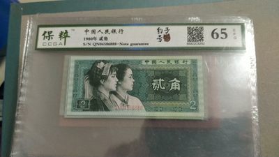 开心收藏拍卖，无佣金 - 非常稀少的8002豹子号888，号码86888