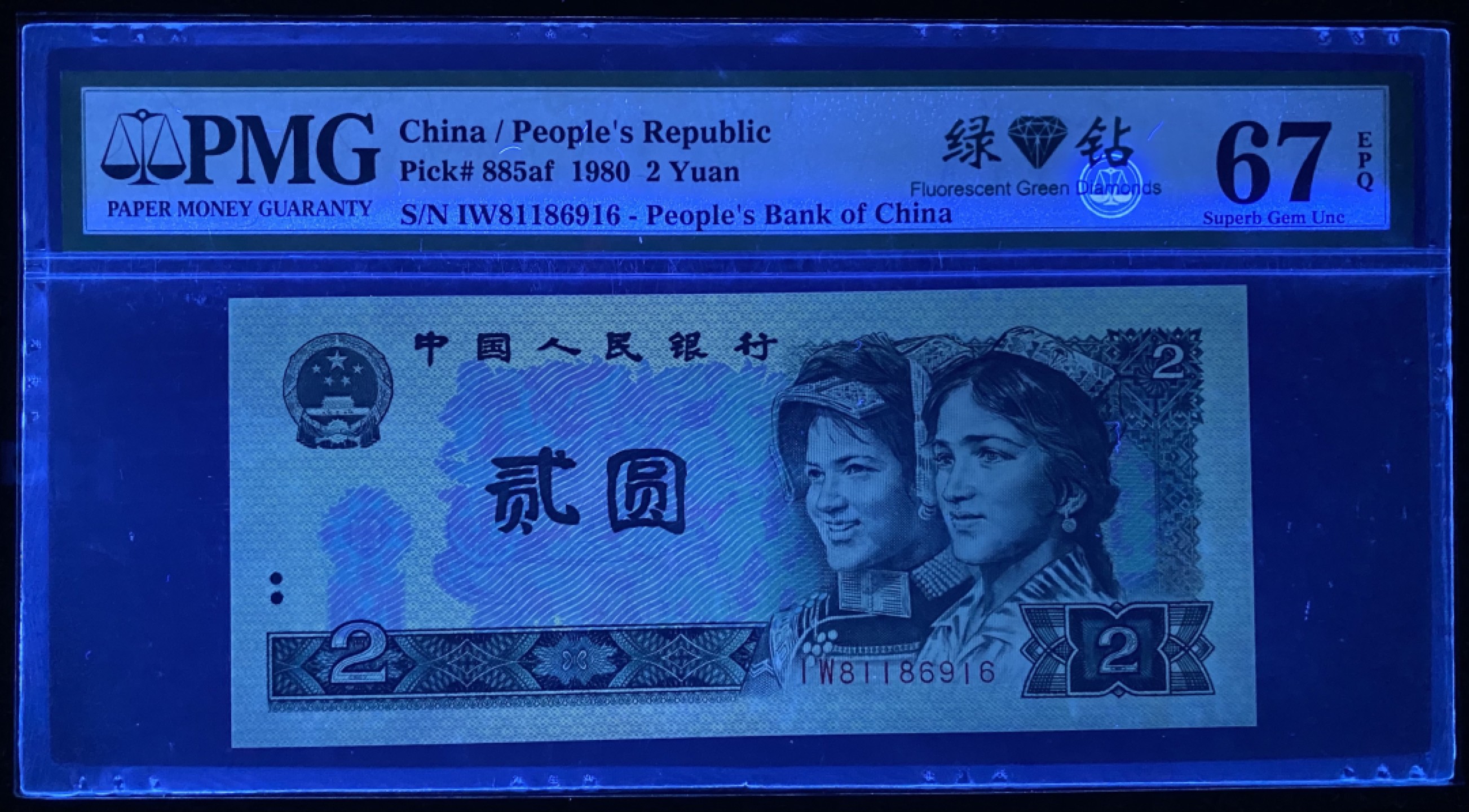 大黄蜂拍卖第69期 802绿钻倒置号IW81186916，67分