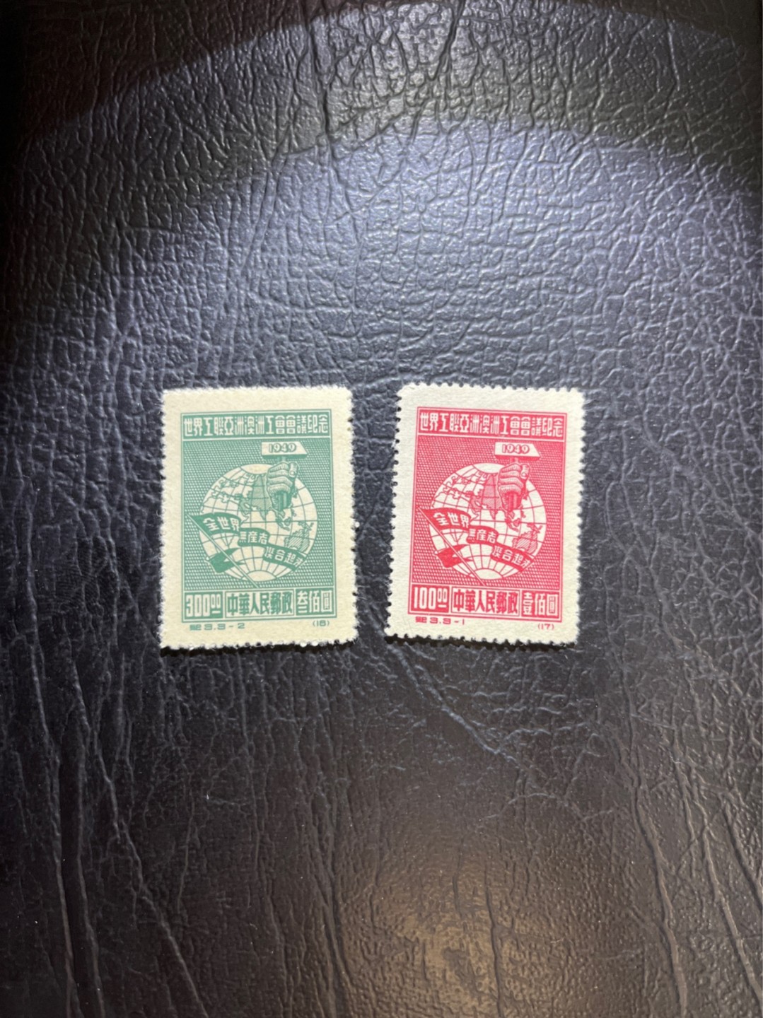 洪涛臻品 精选邮票限时拍卖第三十九期 纪3工会 3-1  3-2两枚新  几乎全品  数量有限，老纪特注意捡漏，随时售缺