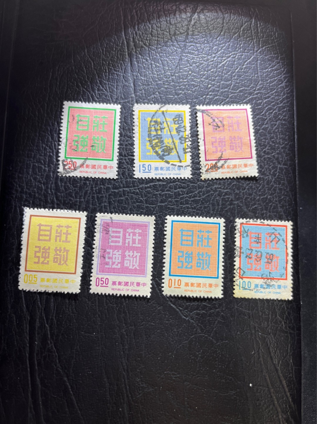 洪涛臻品 精选邮票限时拍卖第三十九期 庄敬自强邮票，包括全新邮票。中国恢复联合国地位，及中华民国被踢出联合国后，蒋公号召岛内要庄敬自强，然后就有了这套邮票。