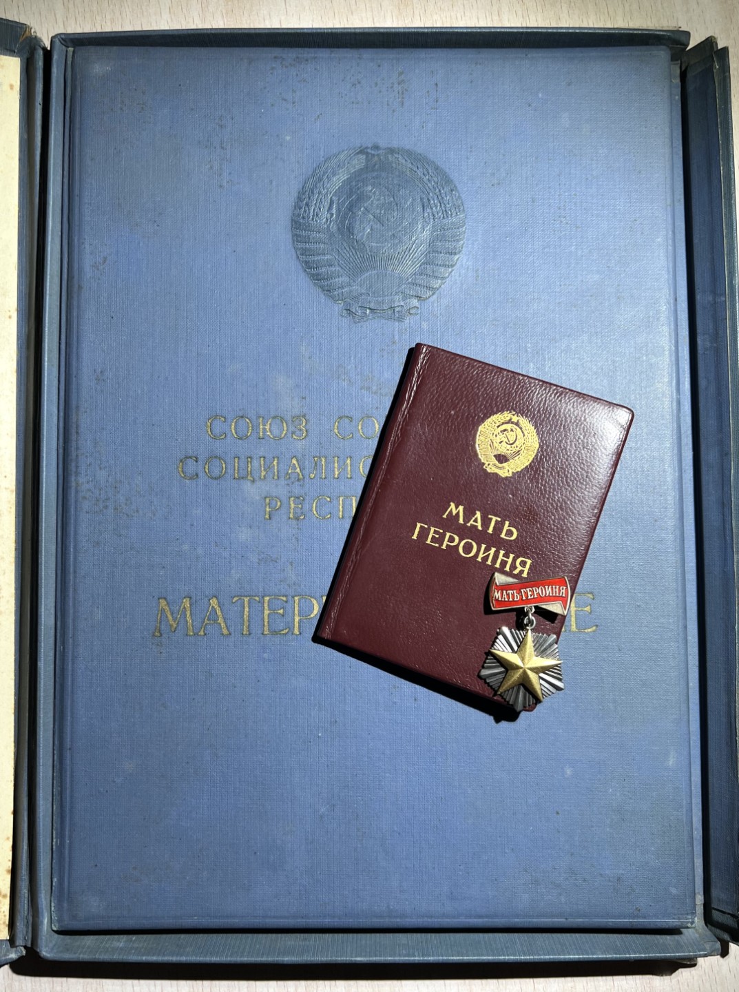 大猫徽章拍卖第203期 苏联英雄母亲奖章 大小证 原包装壳 好品