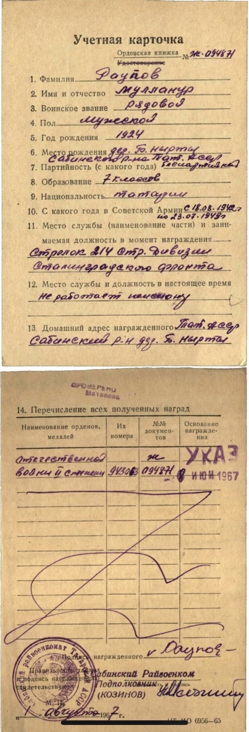 大猫徽章拍卖第203期 苏联43二卫 好品 带档