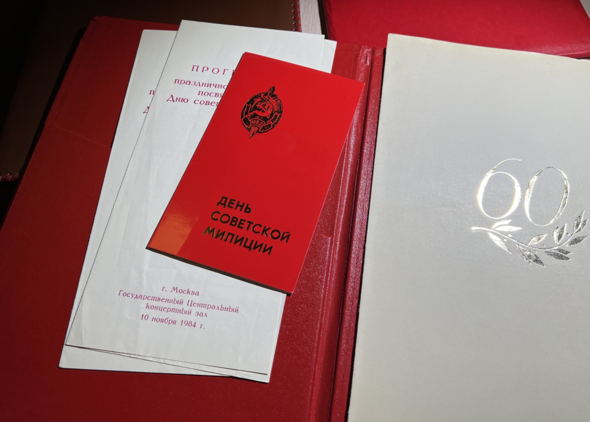 大猫徽章拍卖第203期 苏联将军证件一组