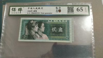 开心收藏拍卖，无佣金 - 非常稀少的8005豹子号，01555