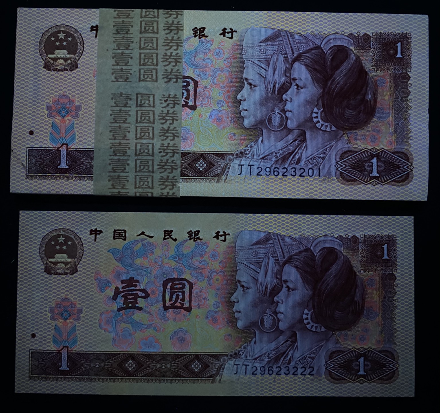 大黄蜂拍卖第69期 801金龙王裸币JT29623201百连，捆拆绝品，灯下无斑