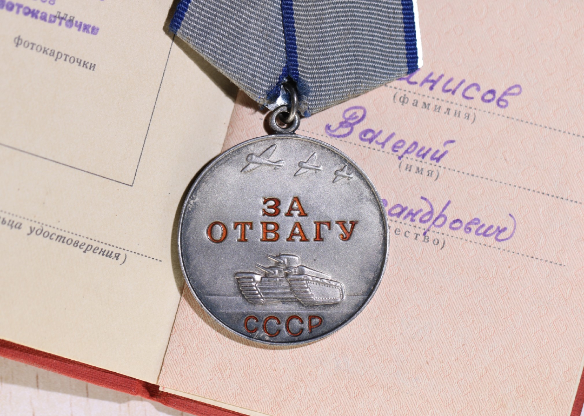 大猫徽章拍卖第203期 苏联骑兵勇敢85一级卫国勋章套章 带档案