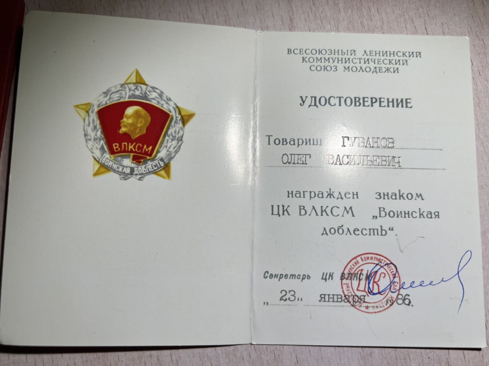 大猫徽章拍卖第203期 苏联阿富汗战争 勇敢 苏阿友谊 国际主义战士 军事英勇套章 军事英勇中央版亲签