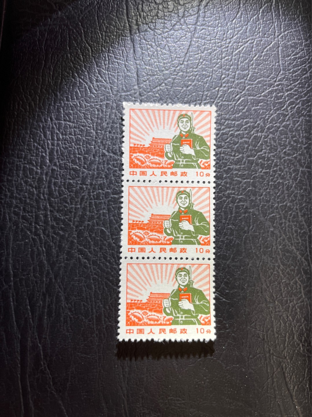 洪涛臻品 精选邮票限时拍卖第三十九期 普无号  10分解放军，3枚一组，版撕嘎嘎绝，文革期间发行的唯一一套普票，非常有特点，集邮册中不可缺少的一组，文革票人气足，潜力大，目前处于价值洼地，版撕全品可直接评级，ASG评级资源储备，注意捡漏