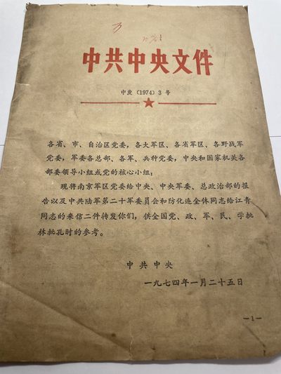 纽卡斯尔勋赏交流代拍场 - 文件