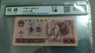 开心收藏拍卖 - 非常稀少的901豹子号，号码漂亮96125666