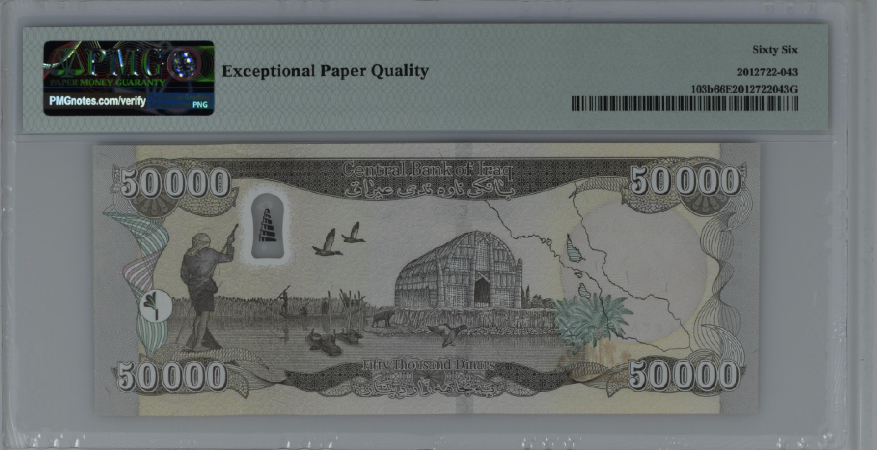 收藏联盟Quantum Auction 第194期——白金之夜 秋季拍卖 伊拉克2020年50000第纳尔 PMG66 最高面值