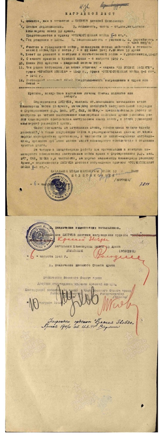 大猫徽章拍卖第203期 红星勋章 档案齐全 好品