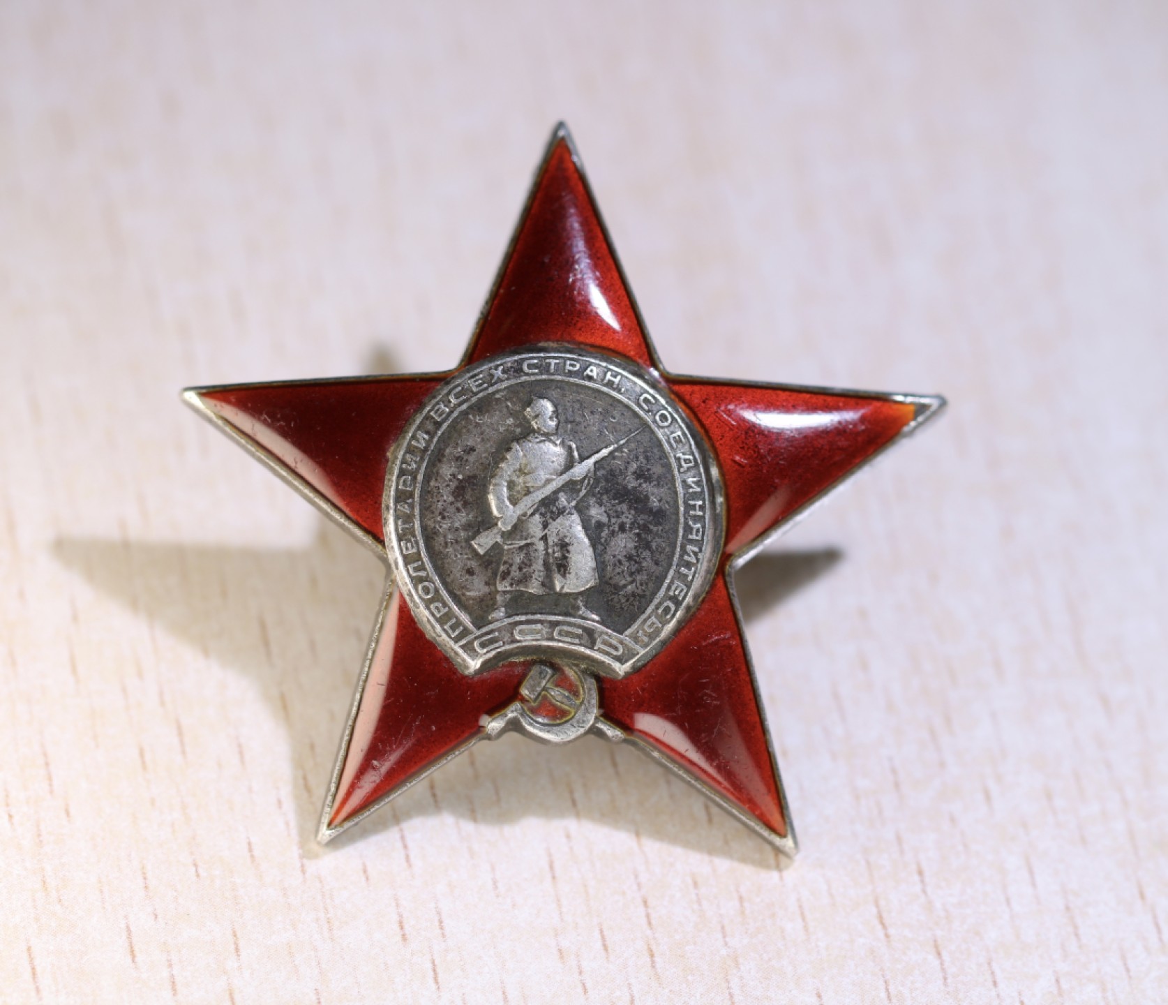 大猫徽章拍卖第203期 红星勋章 档案齐全 