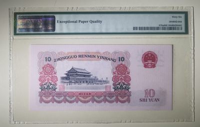 【华誉大咖】第3季度大拍语音直播 三罗大团结 无47、双尾88、经典壳、足尺 PMG66E 871-6329288