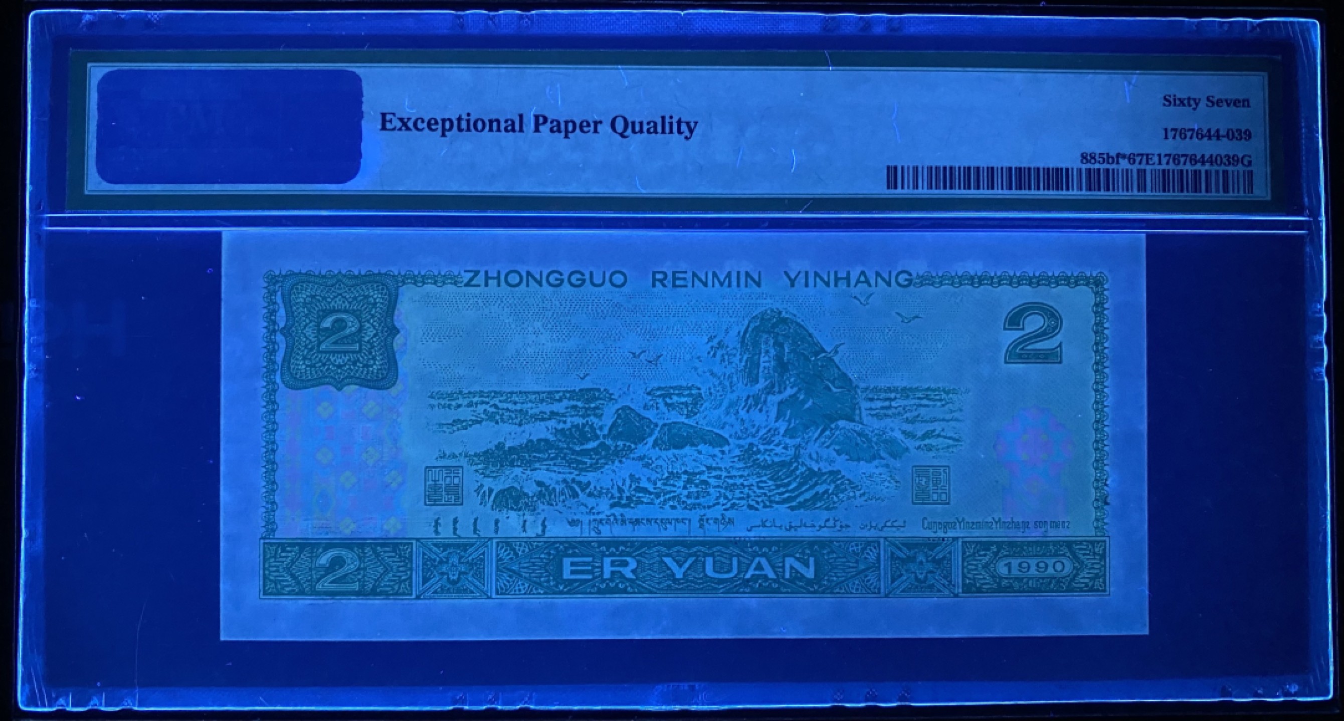 大黄蜂拍卖第69期 902绿幽灵补号ZJ05161099，67分