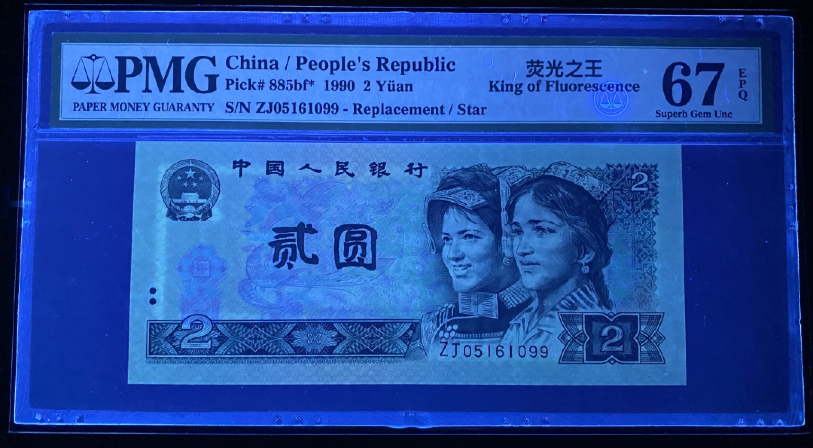 大黄蜂拍卖第69期 902绿幽灵补号ZJ05161099，67分