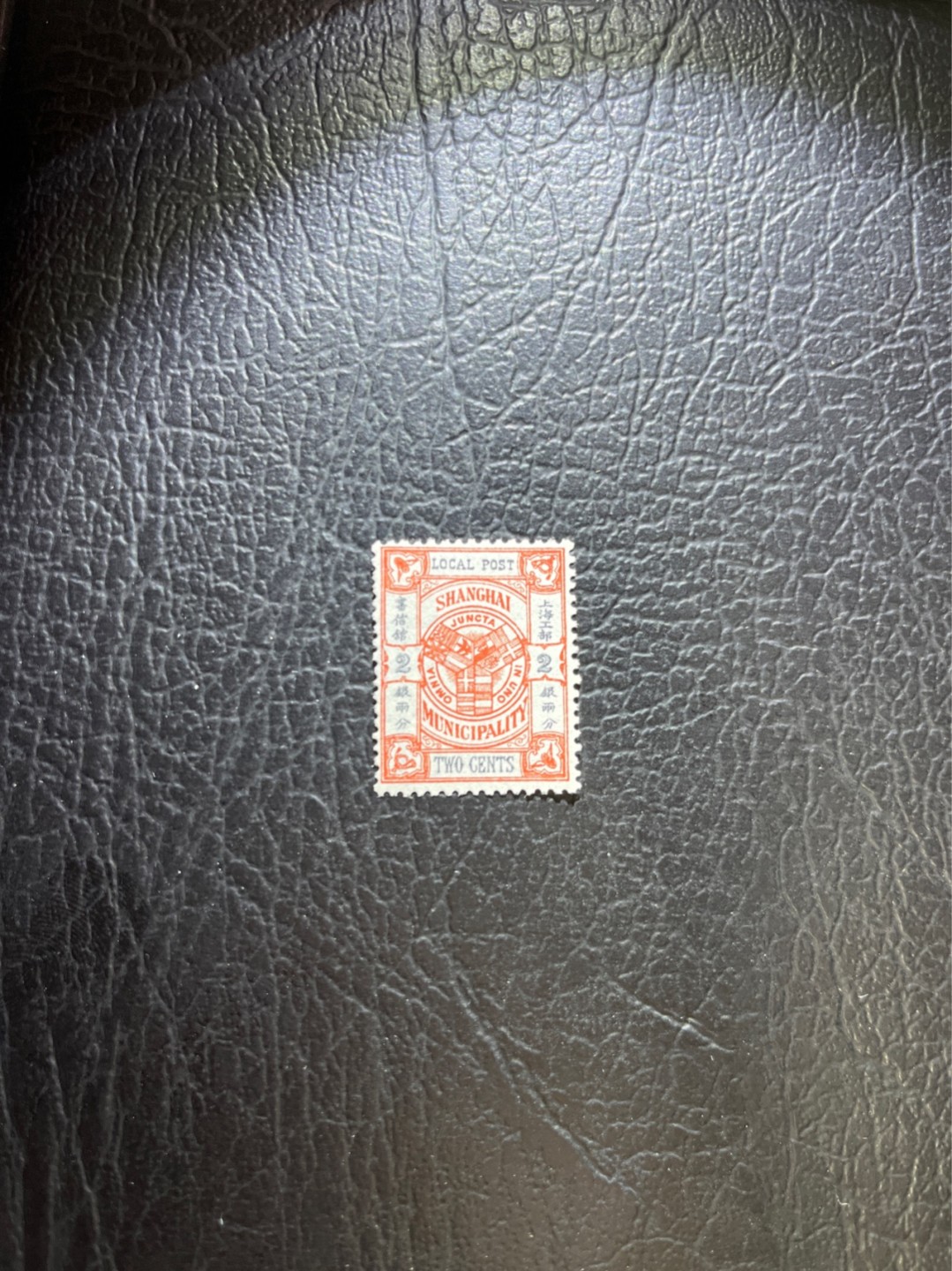 洪涛臻品 精选邮票限时拍卖第三十九期 比大清龙票还早的邮票，上海地方邮票，2分，面艳背白品好，水印清晰漂亮！终身保真！放心入手保真清朝时期文物邮票的机会！