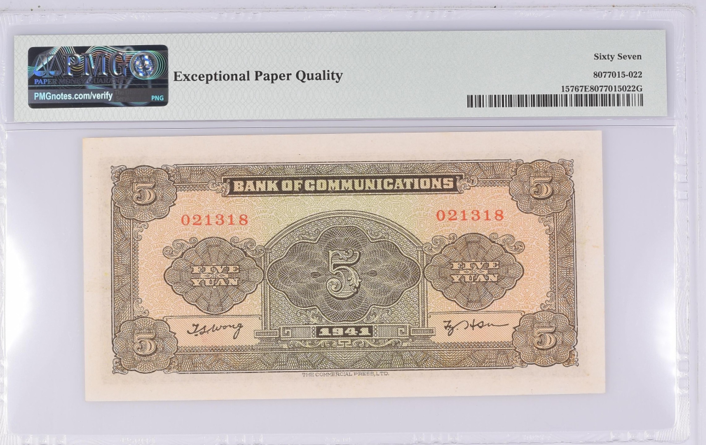 收藏联盟Quantum Auction 第194期——白金之夜 秋季拍卖 中国交通银行5元 PMG67 号码无47 尾8 