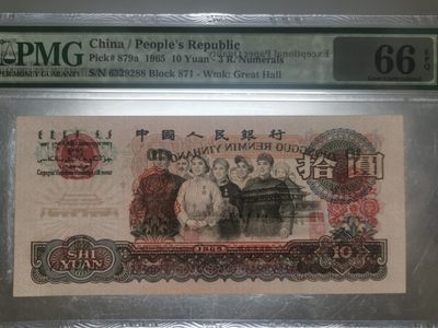 【华誉大咖】第3季度大拍语音直播 三罗大团结 无47、双尾88、经典壳、足尺 PMG66E 871-6329288