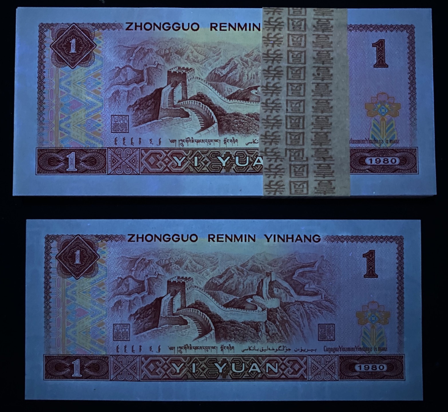 大黄蜂拍卖第69期 801金龙王裸币JT29623201百连，捆拆绝品，灯下无斑