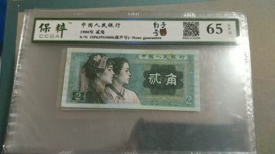 开心收藏拍卖，无佣金 - 非常漂亮的8002豹子号，葫芦号，号码漂亮55888